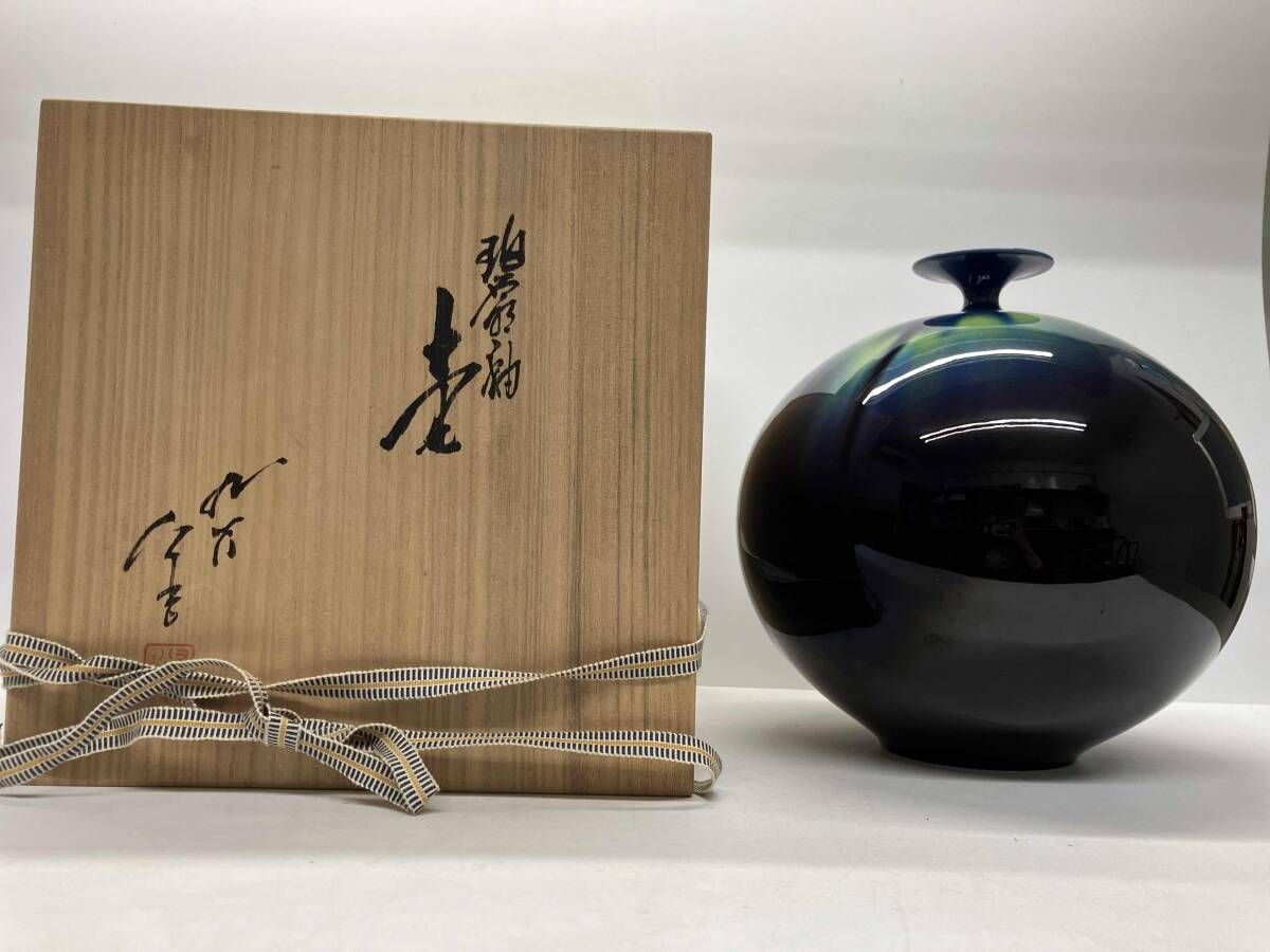徳田八十吉 碧明釉 壷 赤文字 人間国宝 九谷焼