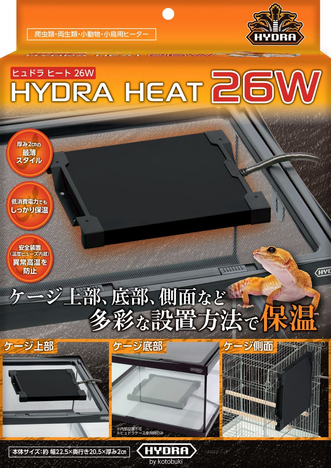 コトブキ ヒュドラヒート 26W その他 は虫類