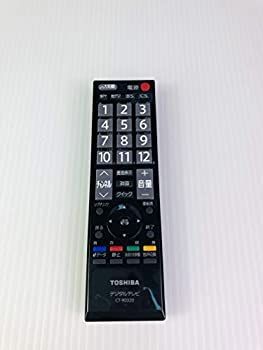 東芝(TOSHIBA) 東芝純正パーツ テレビ用リモコン CT-90320AH 縦17.5cm