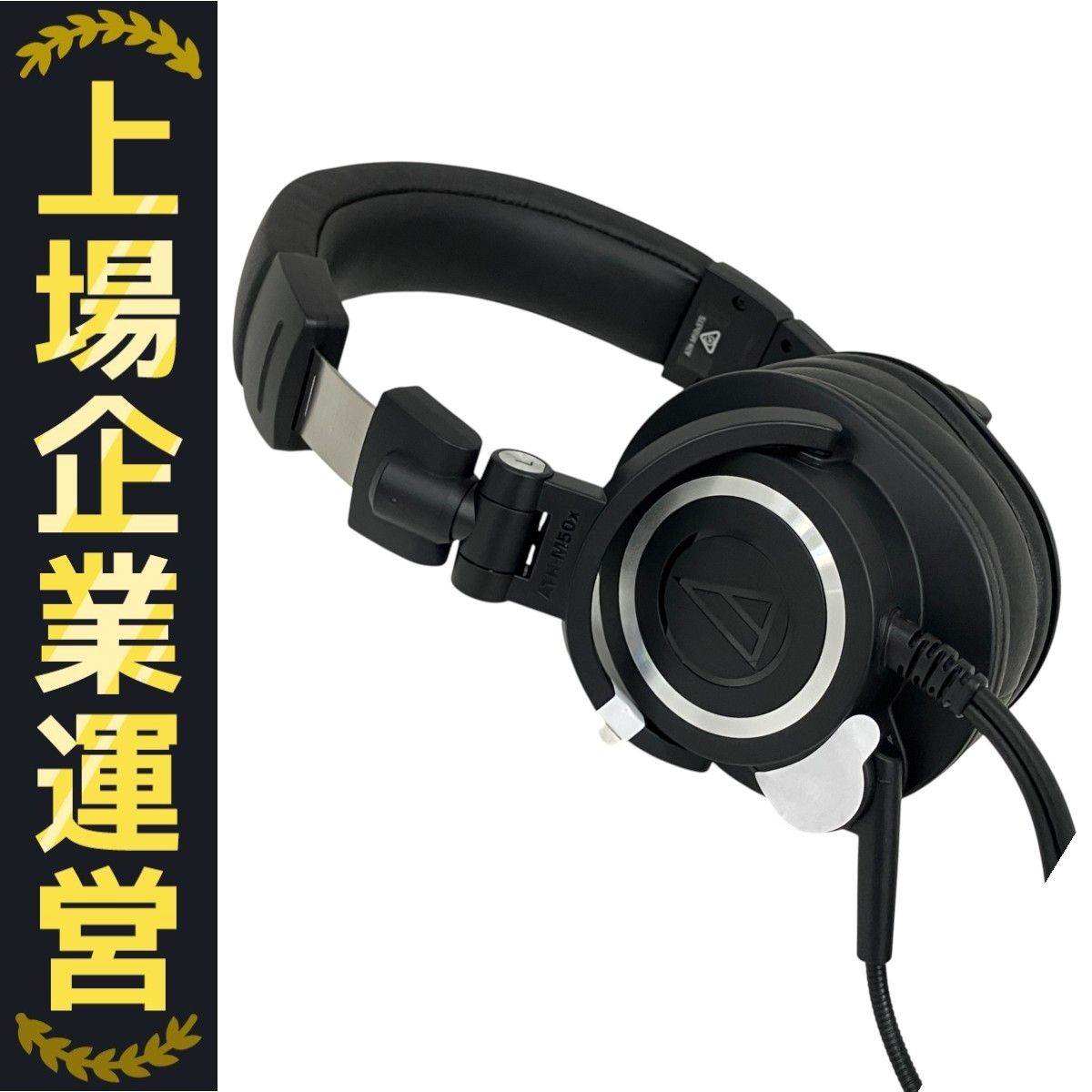 audio-technica ATH-M50xSTS ヘッドセット ATH-M50xSTS｜ヘッドホン：ヘッドセット｜オーディオテクニカ