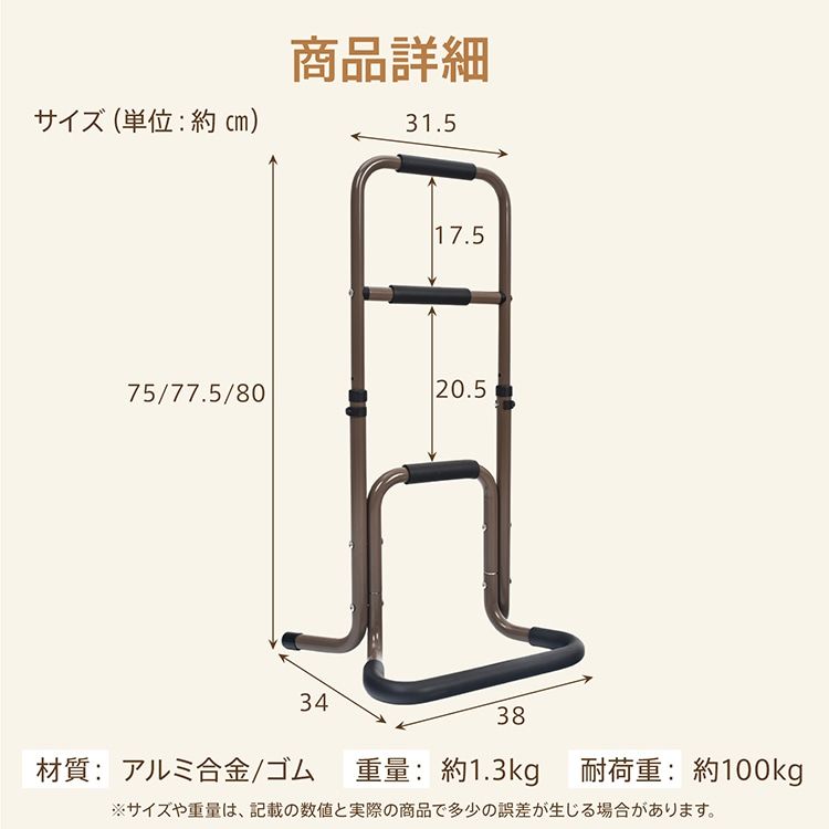 補助手すり 立ち上がり補助 高さ3段階調整可 耐荷重約100kg 八字型の脚 安定感抜群 握りやすい クッション付き アルミ製 転倒防止 トイレ ベッドサイド