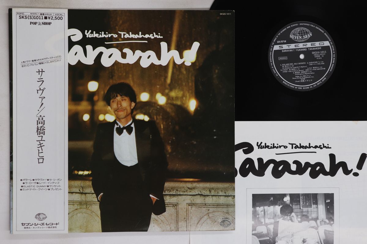 kurayamisaka レコード　LP アナログ kurayamisaka yori ai wo komete レコード アナログ 新品未開封