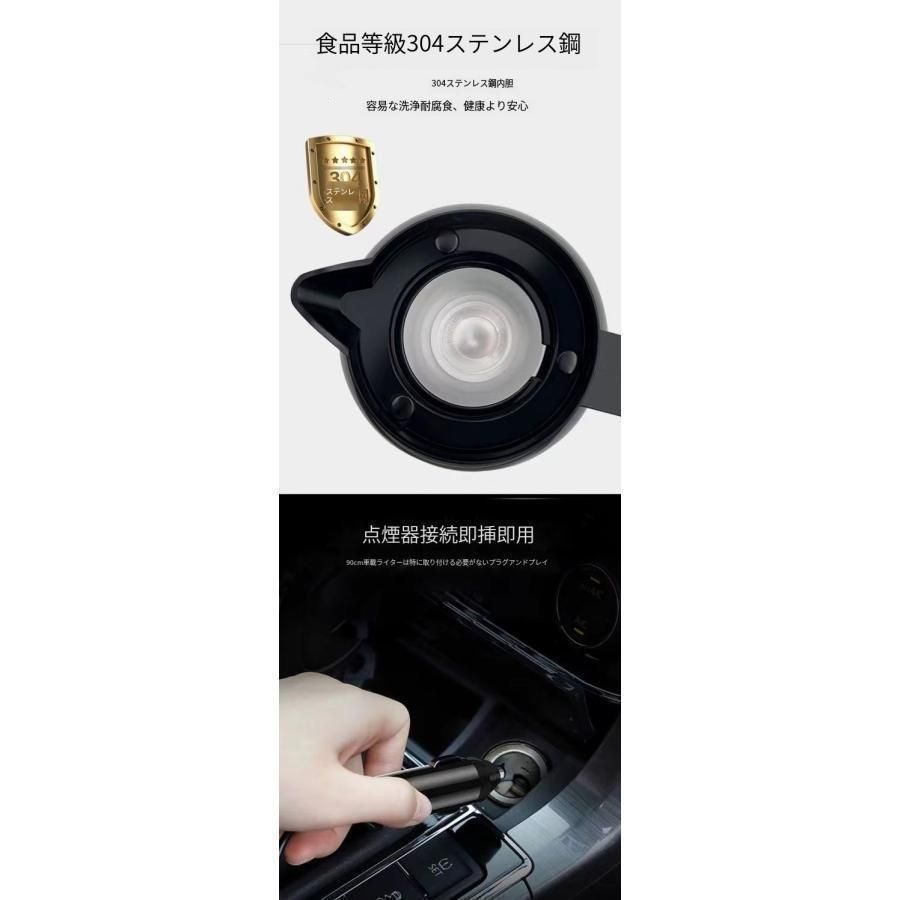 車用電気ポット