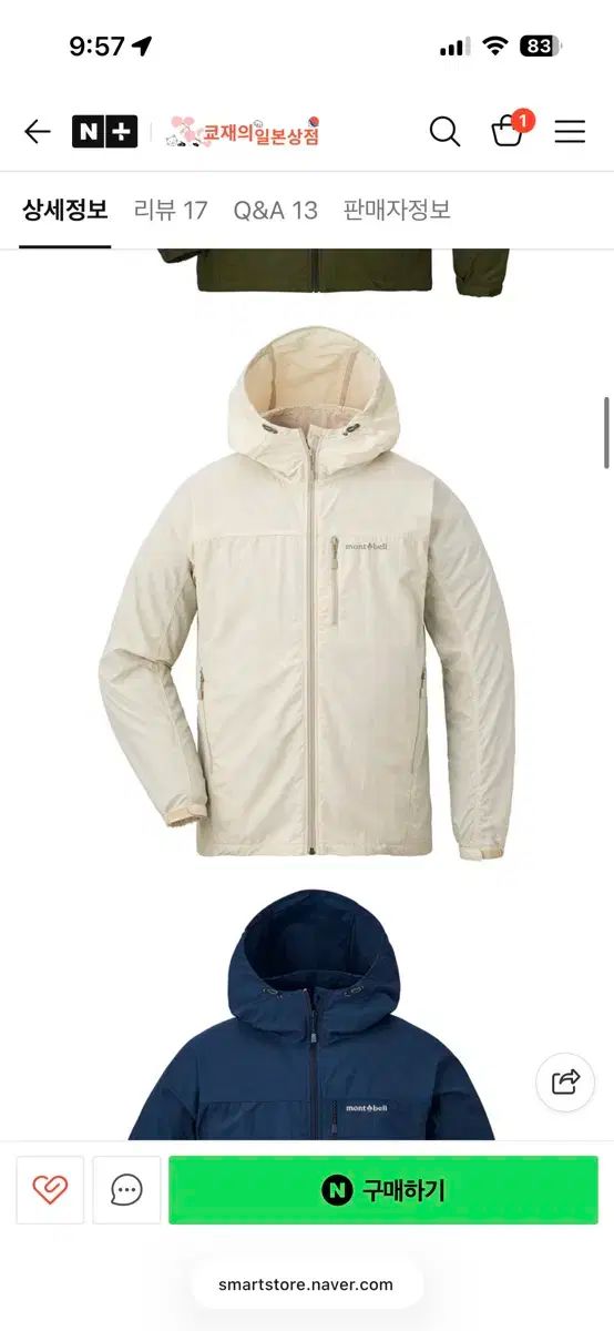 モンベル フード ウィンドブレーカー アイボリー L size