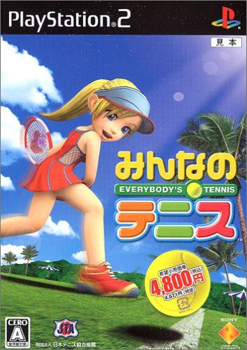 みんなのテニス