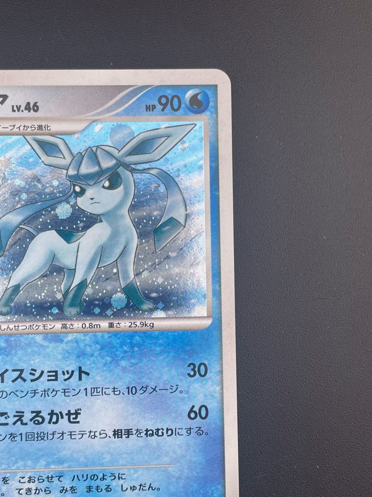 中古品】ポケモンカード グレイシア キラ 005/012 ☆ DPt 中古品】ポケモンカード グレイシア キラ 005/012 ☆ DPt