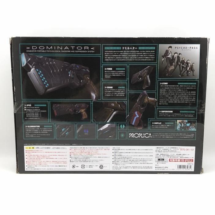 PROPLICA　ドミネーター　開封品 Yahoo!オークション -「ドミネーター proplica」の落札相場