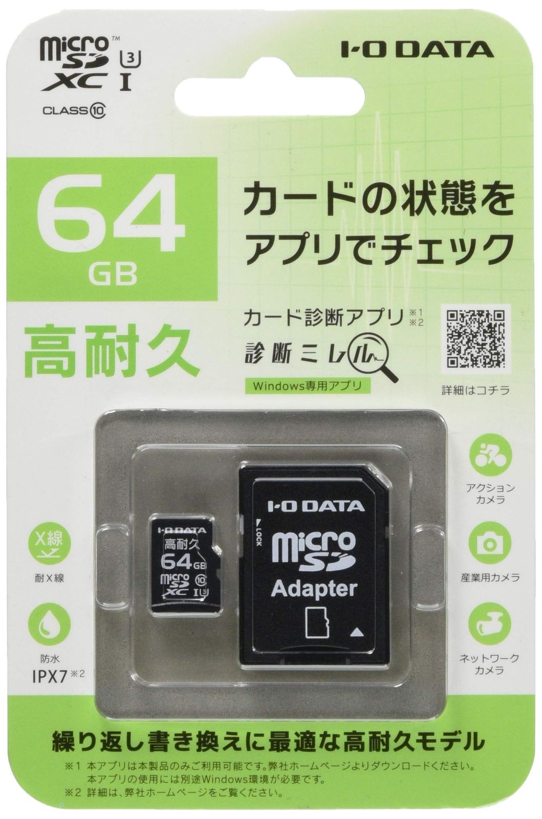 ドラレコ用 I-O DATA microSDカード 64GB UHS-I UHS スピードクラス3 対応 高耐久 防水 IPX7 ドライブレコーダー向け 変換アダプター付 MSD-IMA64G 64GB