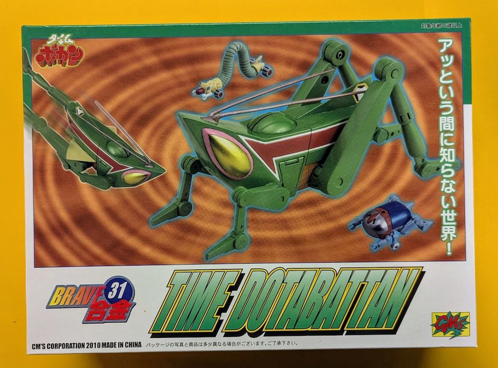 CM'S BRAVE合金/タイムボカン タイムドタバッタン(通常版) 31