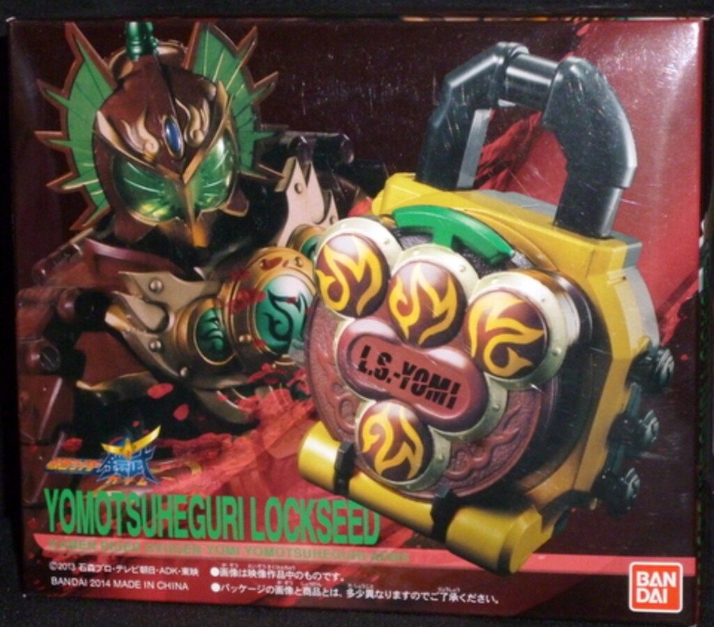 バンダイ DXロックシードシリーズ 仮面ライダー鎧武 DXヨモツ