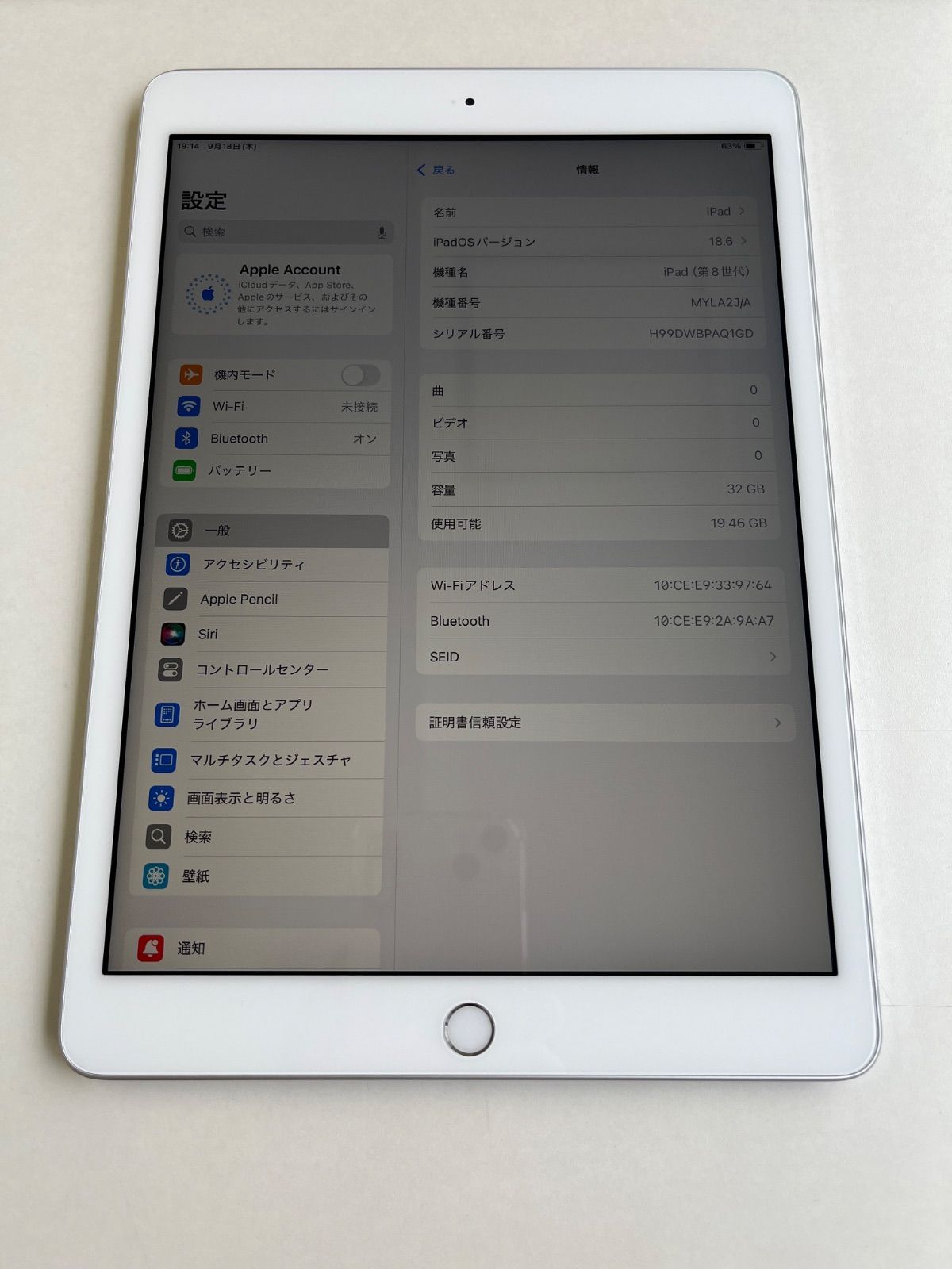  ゲリラセール iPad 第8世代 32GB シルバー バッテリー88% MYLA2J|A
