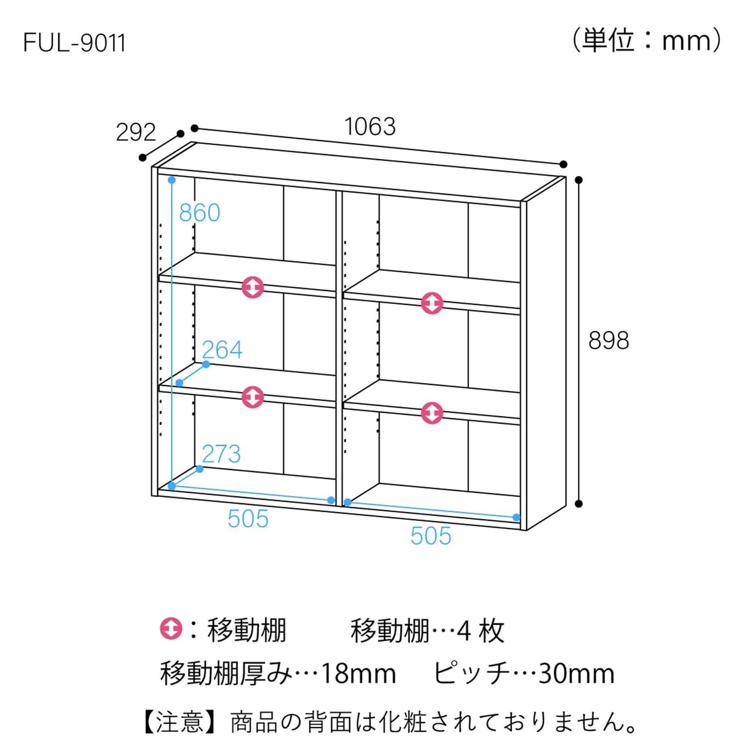 白井産業 フリーラック シェルフ 本棚 整理棚 同シリーズで 自由自在 幅約106cmのワイドサイズ ダークブラウン 木目柄 ベーシックデザイン 幅106.3×奥行29.2×高さ89.8cm FUL-9011DK フルニコ