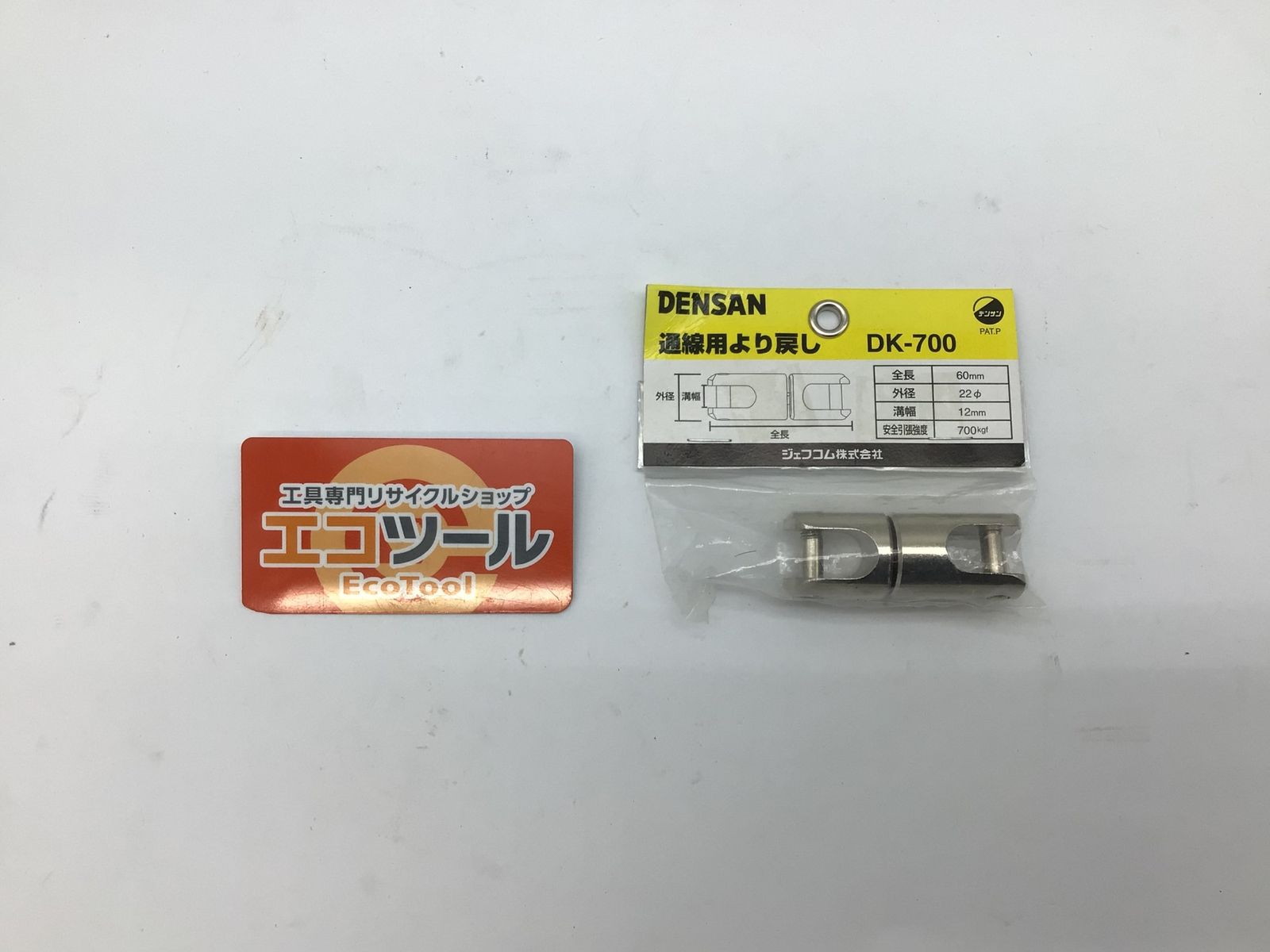 世界の 未使用】◯DENSAN 通線用より戻し [エコ [IT0XOJBJFMUR] DK-700 スノーボード