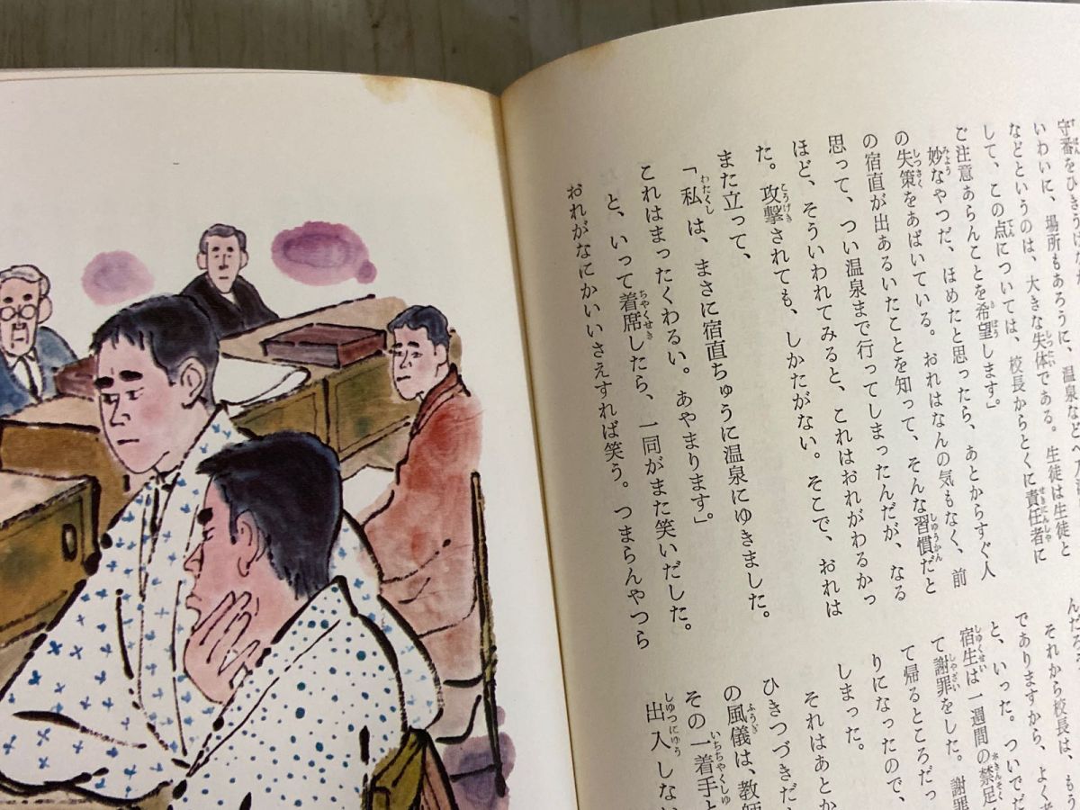 3-▲全30巻揃い カラー版 日本の文学 昭和43年~45年 1968年~1970年 1.2.6以外初版 集英社 シミ汚れ・折れ・書き込み・函壊れ有 夏目漱石 3-△全30巻揃い カラー版 日本の文学 昭和43年~45