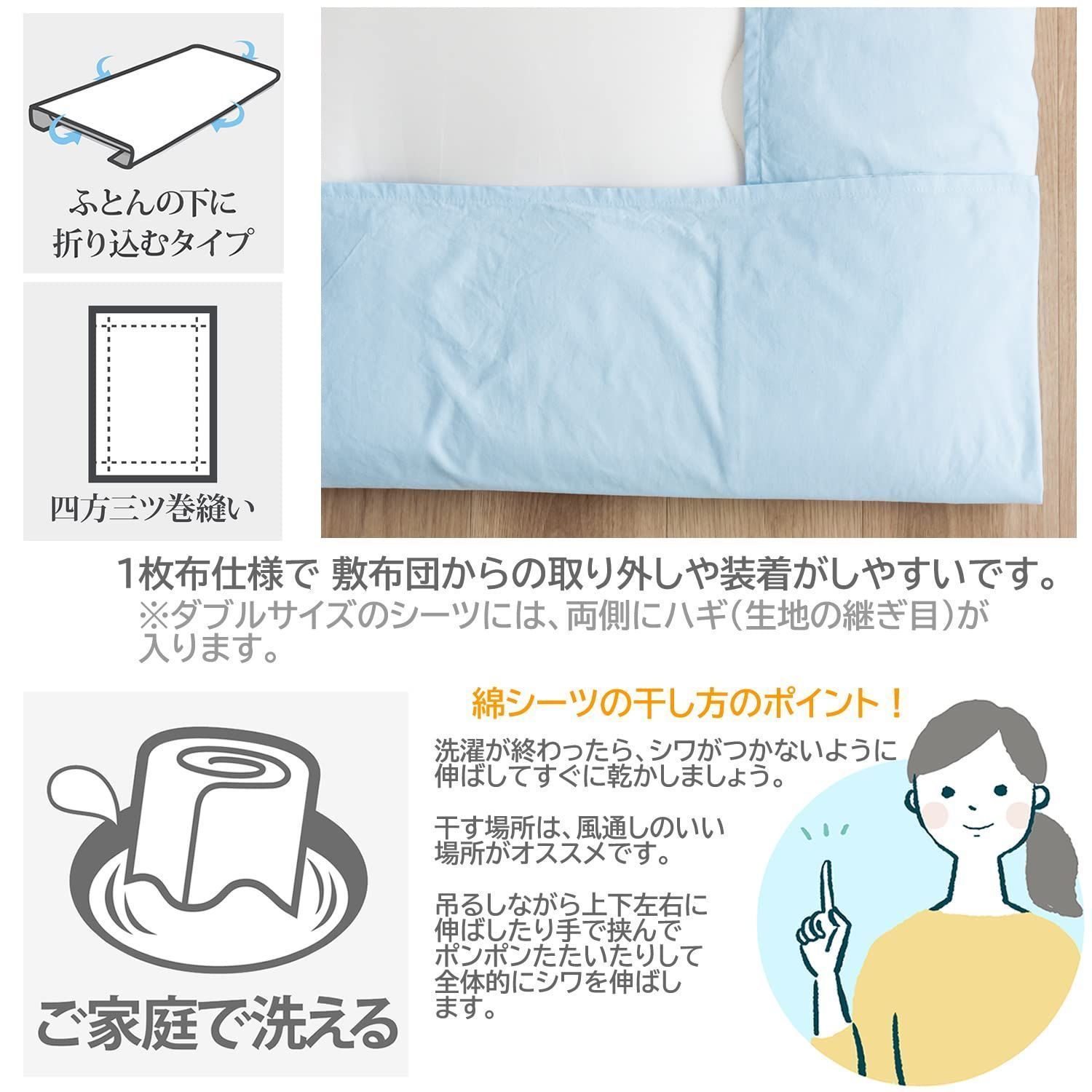 【特売】メリーナイト シーツ フラットシーツ 厚地生地 ホワイト 敷布団用 ダブ