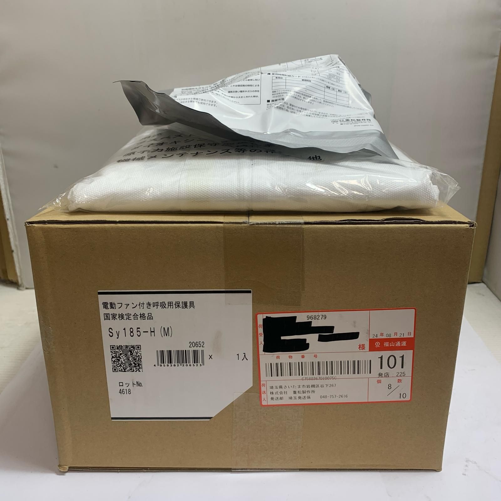♭♭シゲマツ 電動ファン付き呼吸用保護具 V3|0V付 2026.7期限 Sy185-H M
