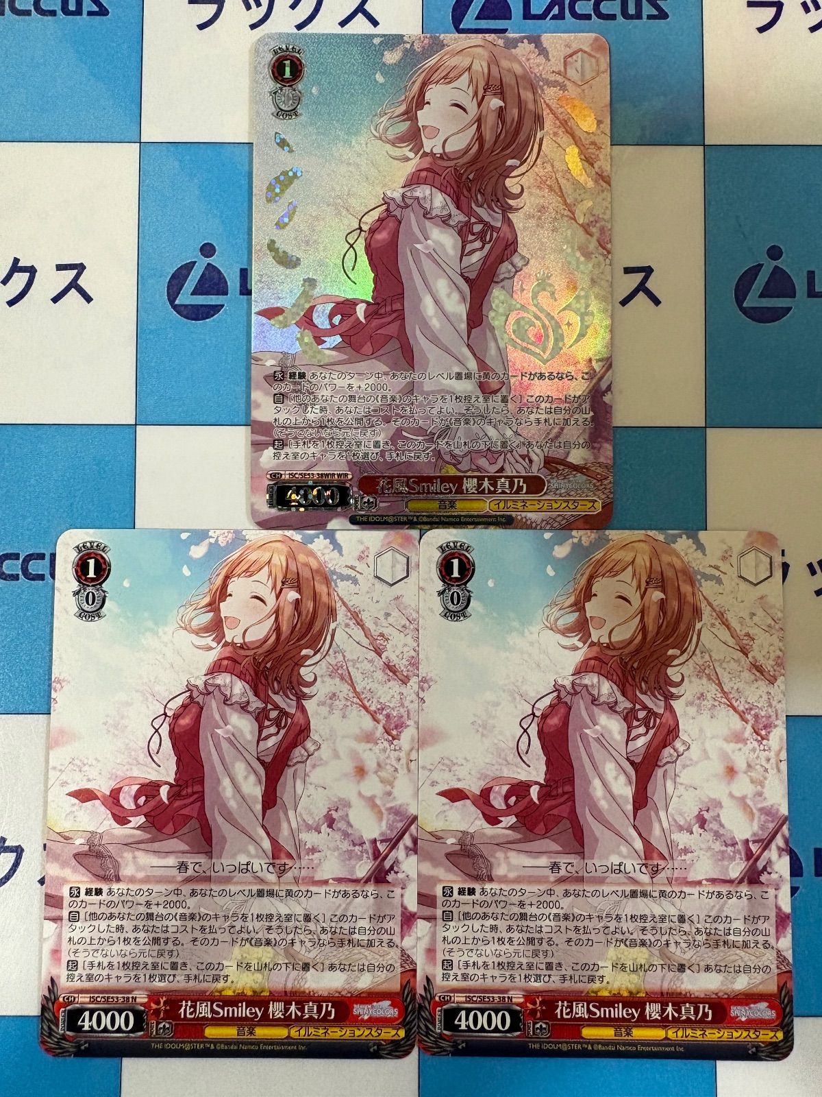 ヴァイスシュヴァルツ シャニマス 花風Smiley 櫻木真乃 WIR 1枚