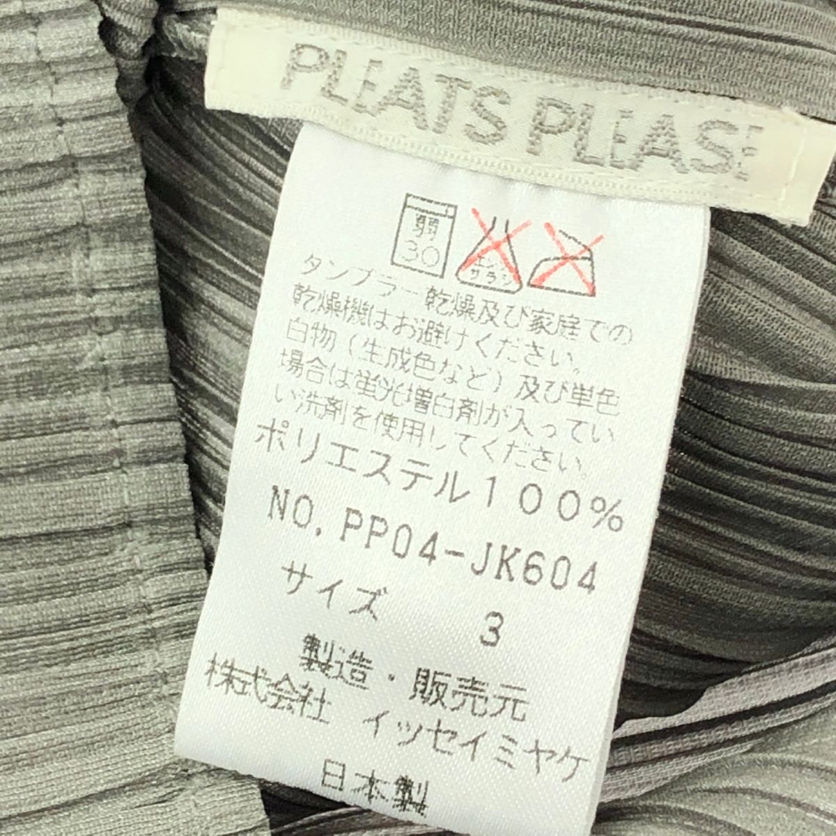PLEATS PLEASE プリーツプリーズ イッセイミヤケ ハイネック 長袖