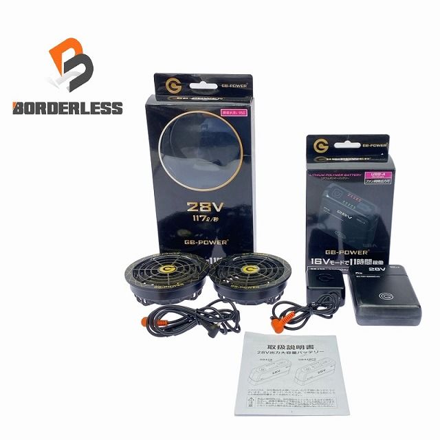 比較的 セット 長信ジャパン GB-POWER 28V リチウムポリマーバッテリー GB428-B01 ファンセット GF1-SB 空調作業服用114333