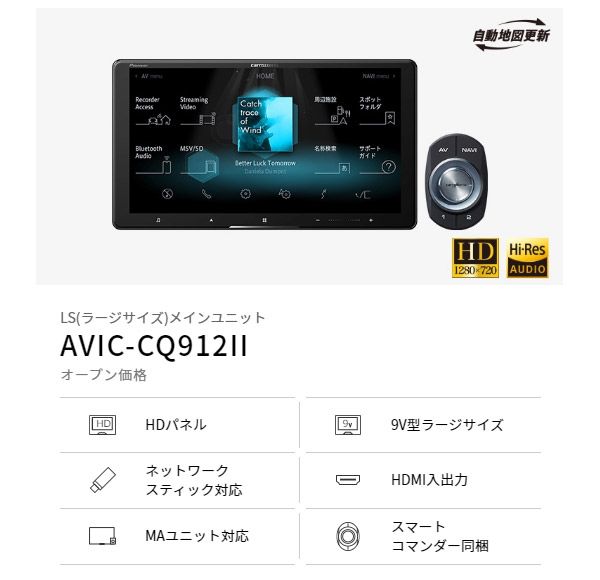 カロッツェリア9V型サイバーナビAVIC-CQ912II(AVIC-CQ912-2) - メルカリ