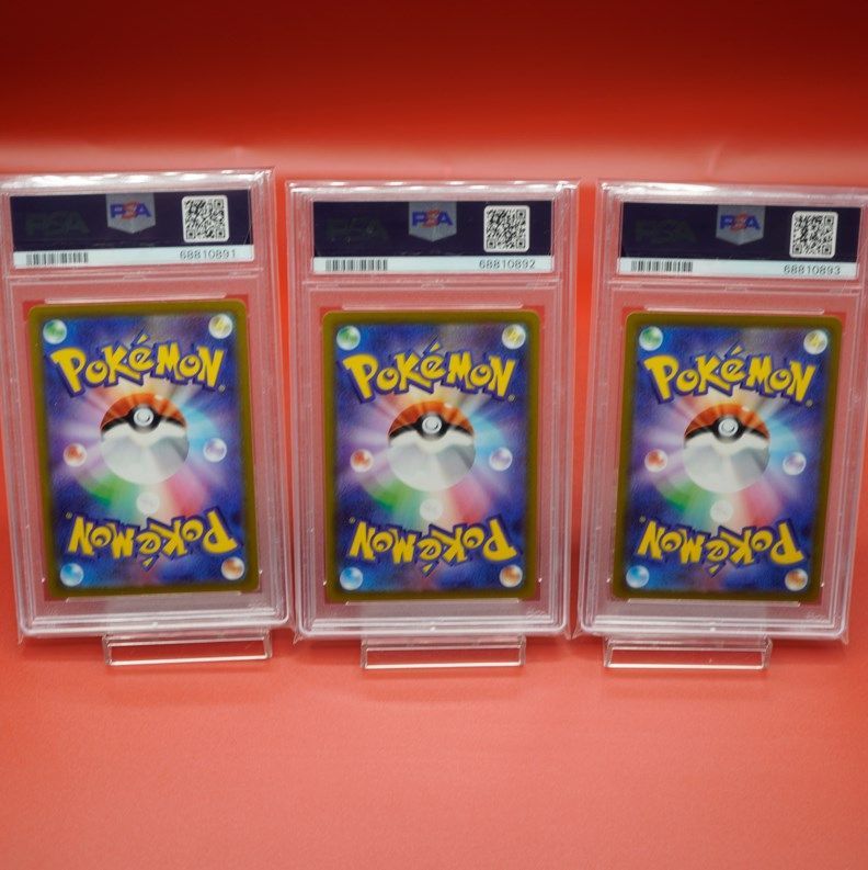 グッドふとんマーク取得 ポケモンカード ピカチュウ chr psa10 連番 3