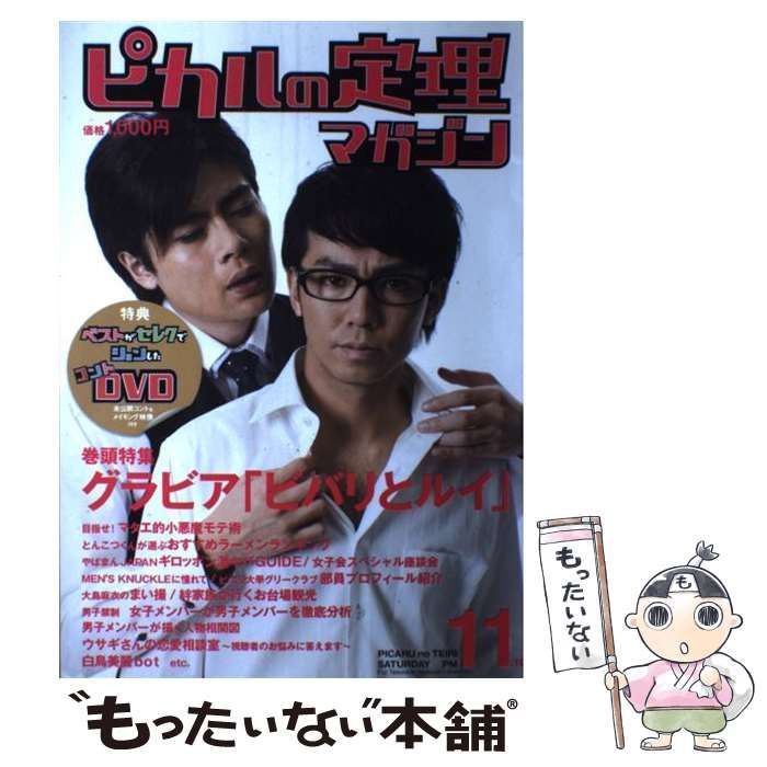 【中古】 こんなにも安いインプラント治療があった 一泊二日で入れ歯に固定するミニインプラント！/善本社/早川雅俊 中古】 こんなにも安いインプラント治療があった 一泊二日で