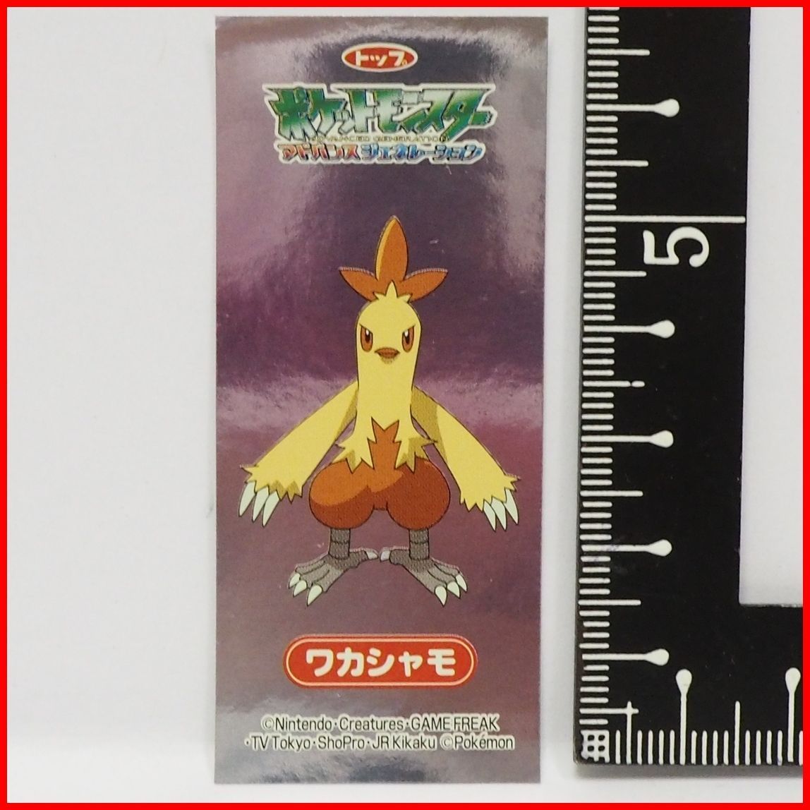 トップ製菓ポケモン ミニ シール ガム【ワカシャモ】食玩おまけ