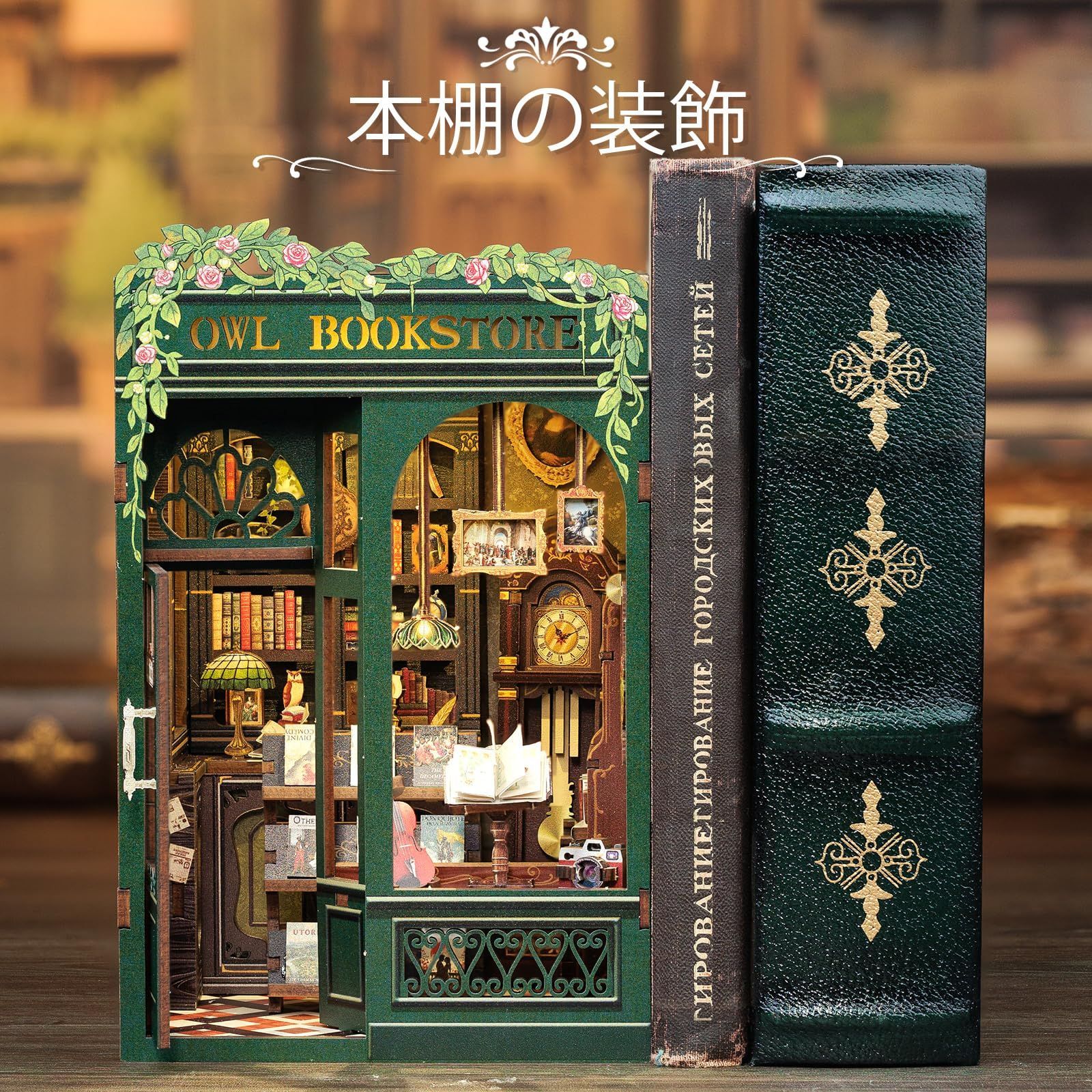 Amazon.co.jp: CuteBee -DIY ブックヌック キット-ドールハウス