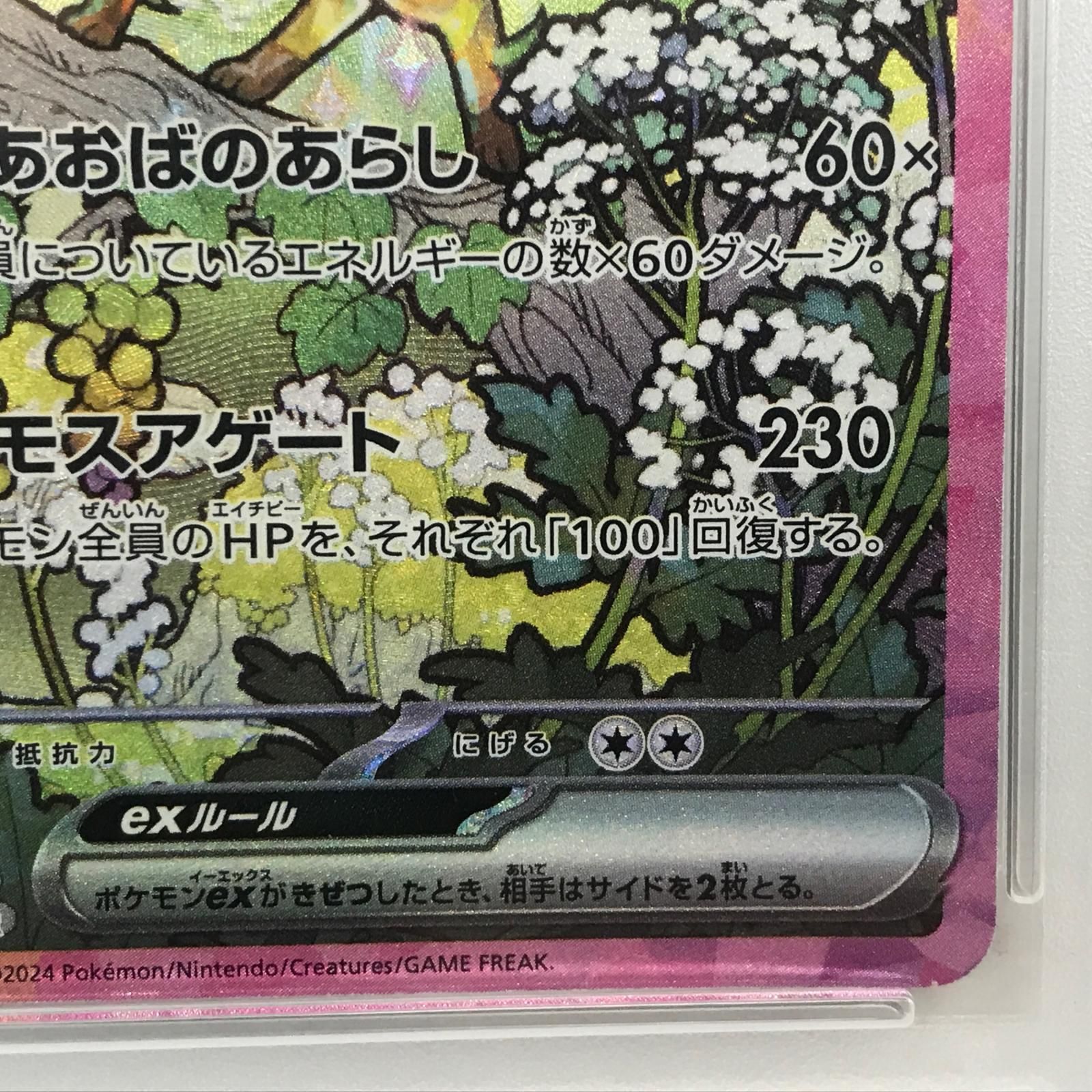 【加古川店】 中古 トレーディングカード リーフィアex SAR 200/187serial:103465893 ポケモンカード ポケカ 【362】 加古川店】 中古 トレーディングカード リーフィアex SAR 200