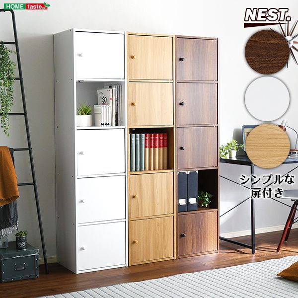 マルチ ボックス 5D 5ドアタイプ NEST.