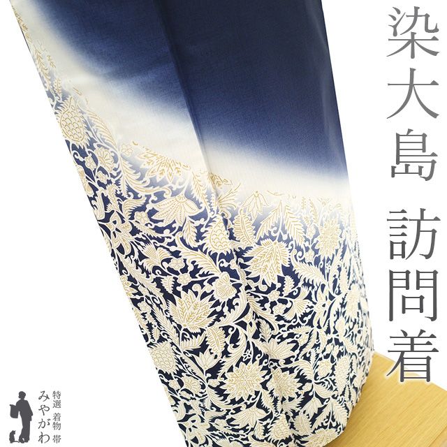 美品　正絹袷　紬地創作訪問着単品 美品 正絹袷 紬地創作訪問着単品 楽天市場】【新古品】 紬 訪問着 着物