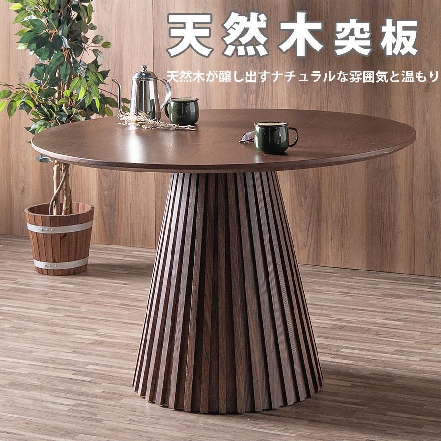 ダイニング３点セット 丸テーブル 110cm 椅子２脚付き 丸 丸型 ナチュラル ブラウン 木製 ダイニングテーブルセット 円形 プルート