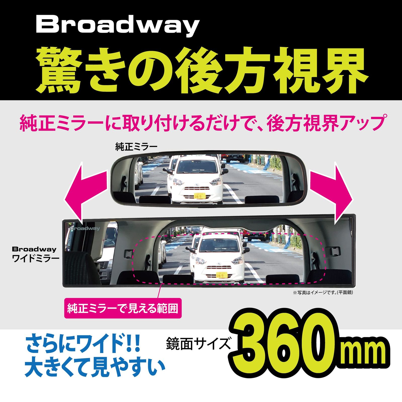 ナポレックス(Napolex) Broadway Aluminum Plating Mirror 車用ルーム