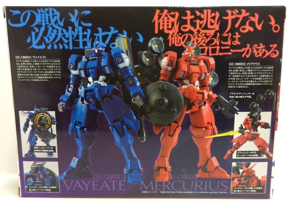 ROBOT魂　ヴァイエイト＆メタクリウス　ガンダムW ROBOT魂 <SIDE MS> ヴァイエイト＆メリクリウス | 魂ウェブ