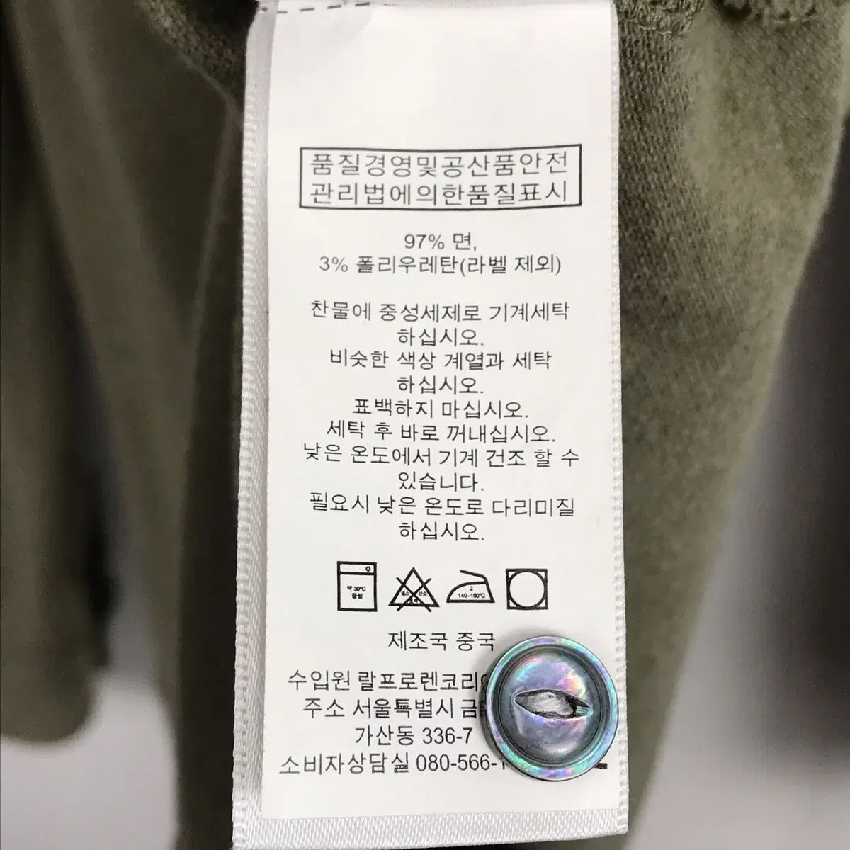 肩章