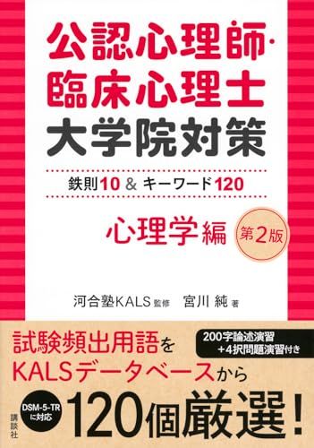 公認心理師　受験対策 81xN5+MSfoL._AC_UL210_SR210,