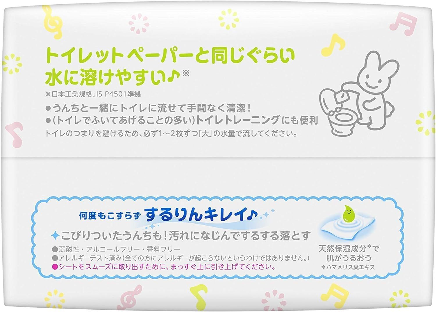 メリーズ するりんキレイ トイレに流せる おしりふき するりんキレイおしりふき 64枚入 : トイレに流せるタイプ 花王メリーズ メリーズするりんキレイおしりふき トイレ &frasl; 流せるタイプメリーズ おでかけ用 3パック みんなのレビュー：「花王