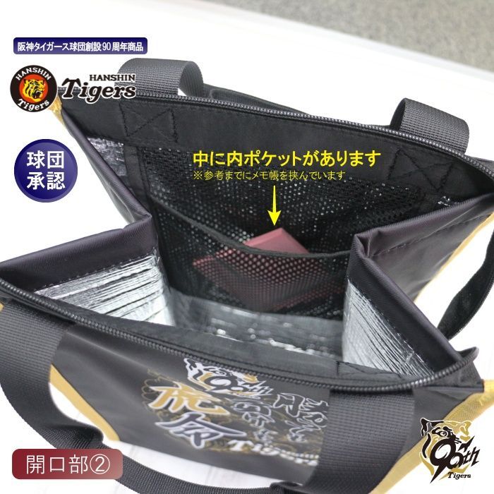 新品 未開封 阪神 90周年 プロコレ エナメルバッグ 300個限定品 阪神タイガース 90周年ロゴ入りエナメルバッグ 300個限定非売品