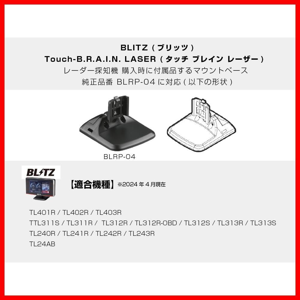 ト*泉様 【BRITZ.レーダー探知機】 【ＴL240R】【ブリッシ】【説明書】 TL240R レーザー＆レーダー探知機 ブリッツ | BLITZ