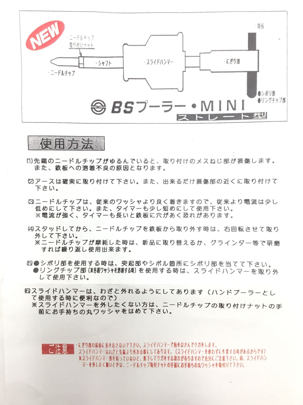 ♥ ビッグ BSプーラー MINI ストレート型 313M ITLS0RTEAPFU エコツール半田店 M02