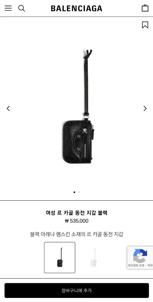 BALENCIAGA バレンシアガ ルカゴール カードウォレット