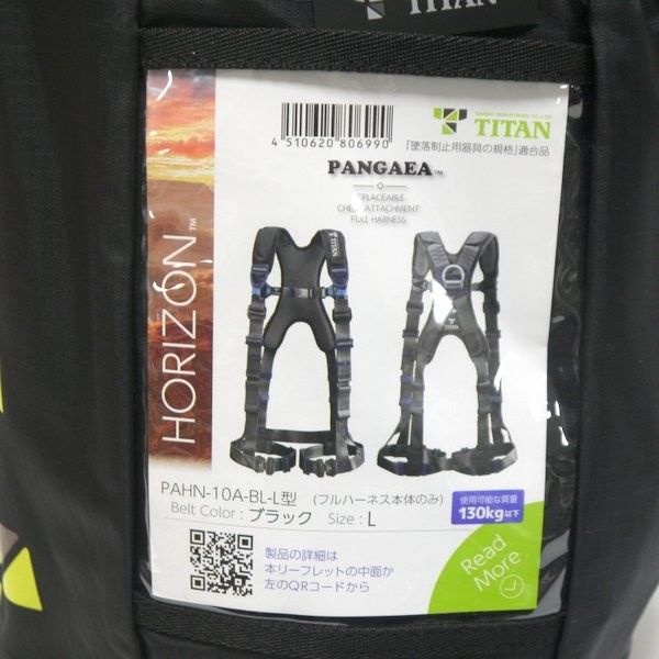 タイタン ブラック L 新規格 フルハーネス TITAN ランヤード付き TITAN
