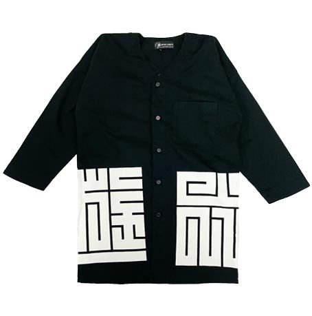 江戸文字角字 鯉口シャツ - メルカリ