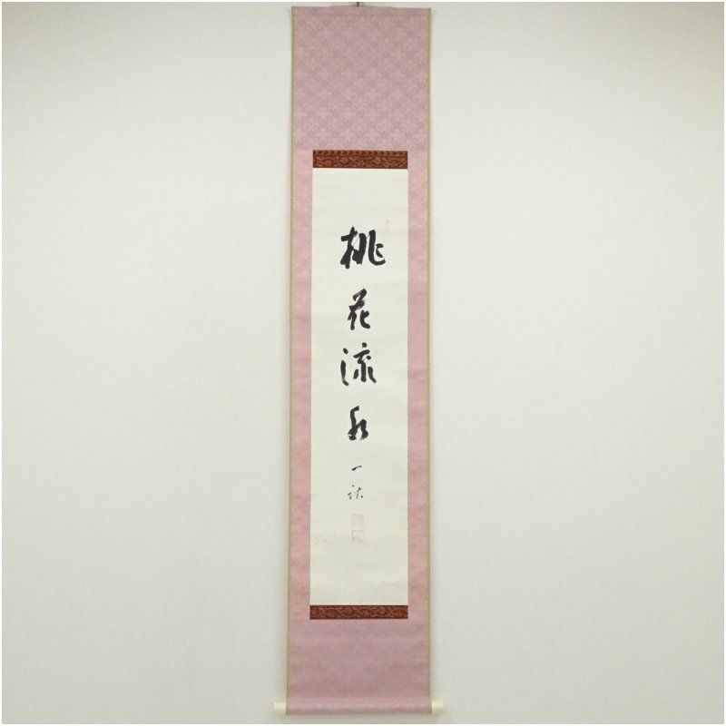 恵比寿と鯛図】青柳琴遷 692 えびす 掛け軸 肉筆 恵比寿と鯛図