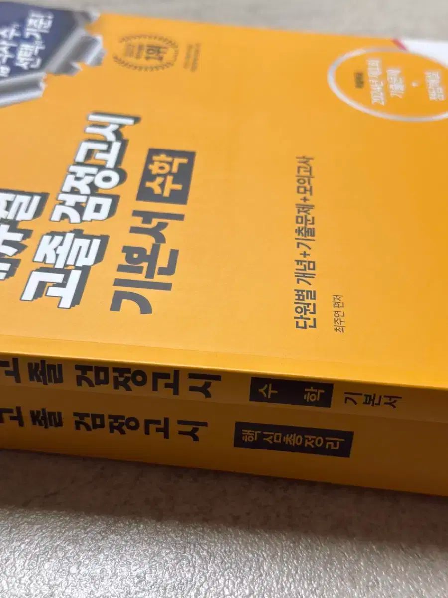 2025 アデュウィル 高卒認定試験 全科 主な要約 数学