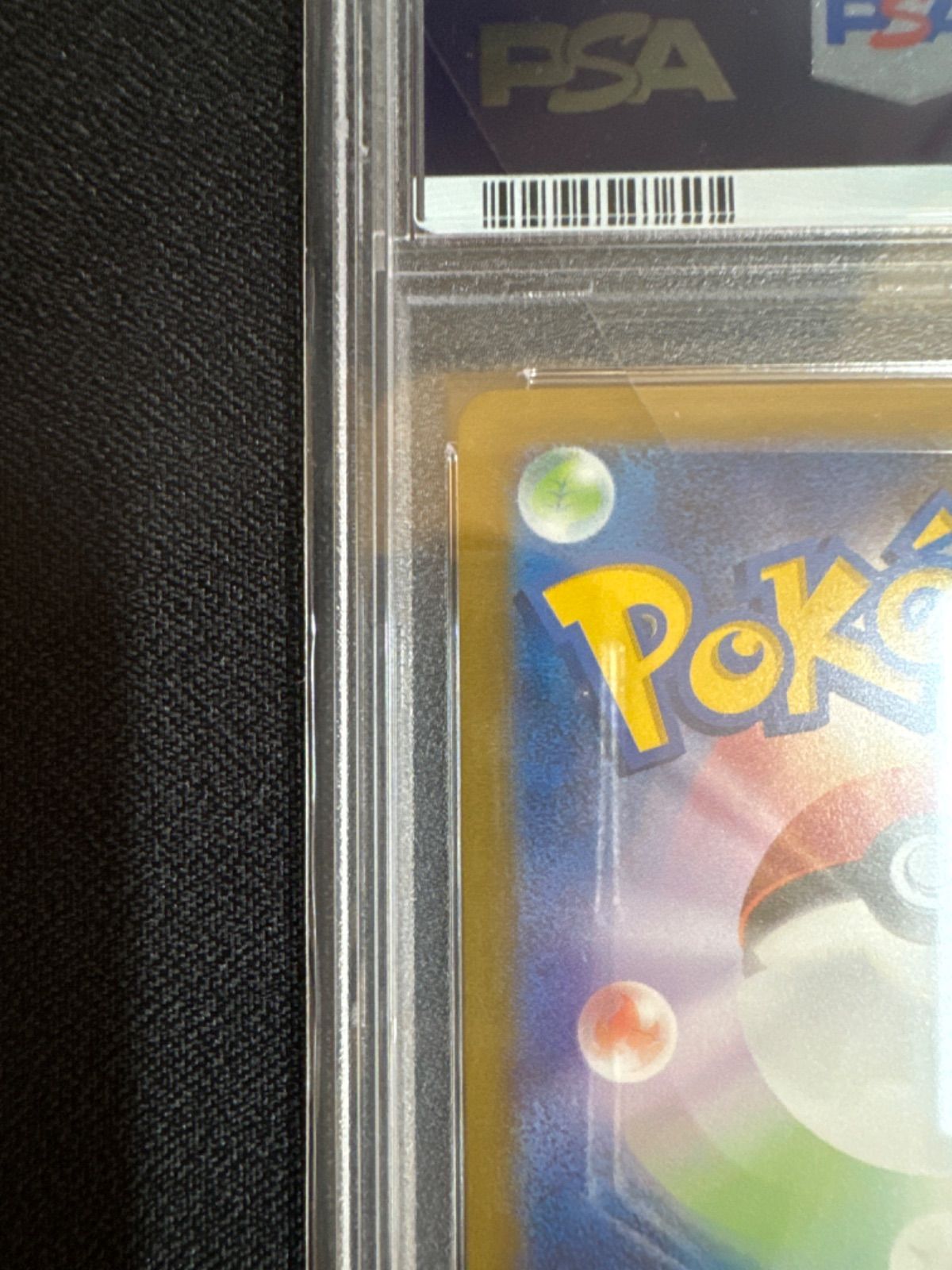 ポケモンカード コダック マスターボールミラー PSA10 - メルカリ