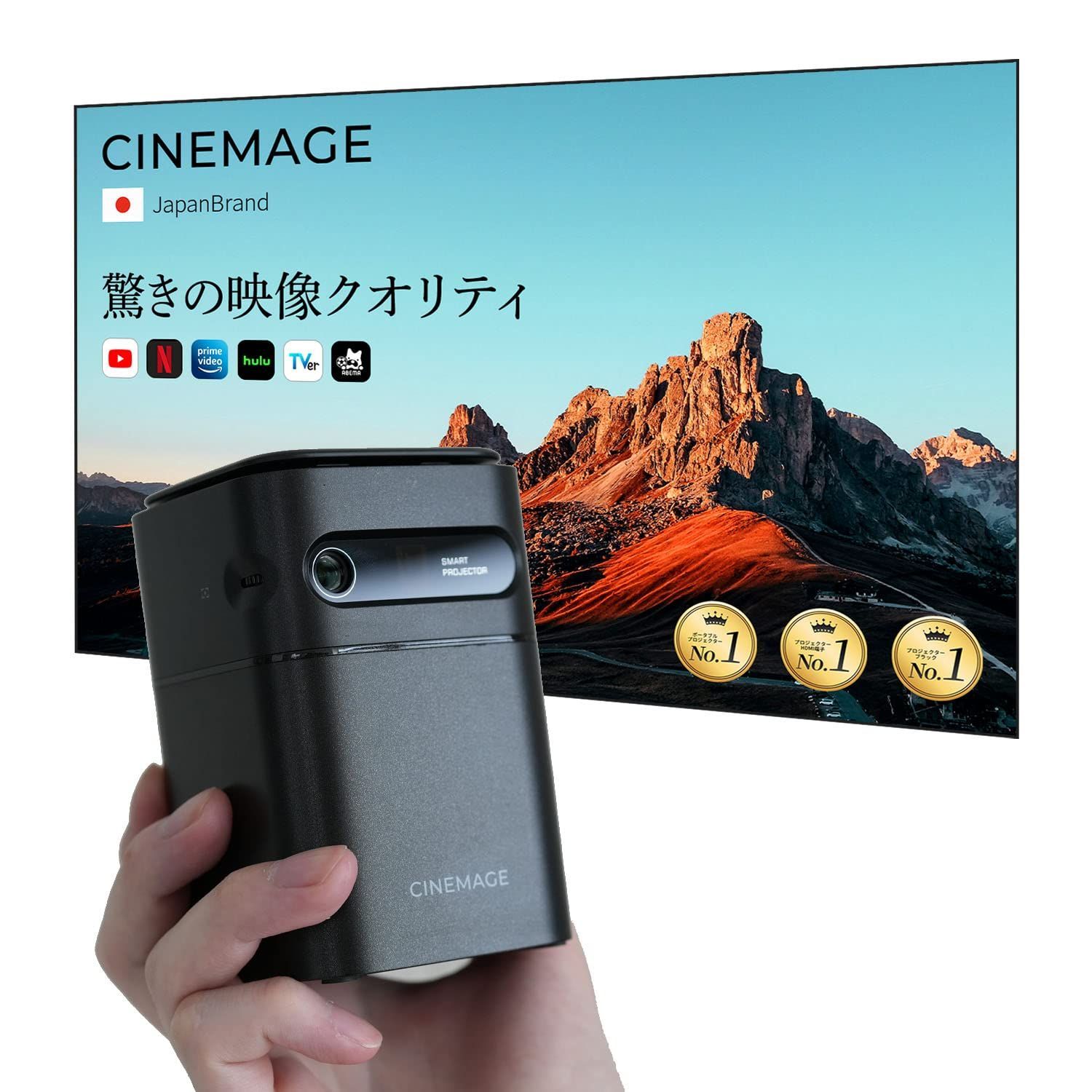 CINEMAGE mini プロジェクター 自動台形補正 天井投影 - プロジェクター