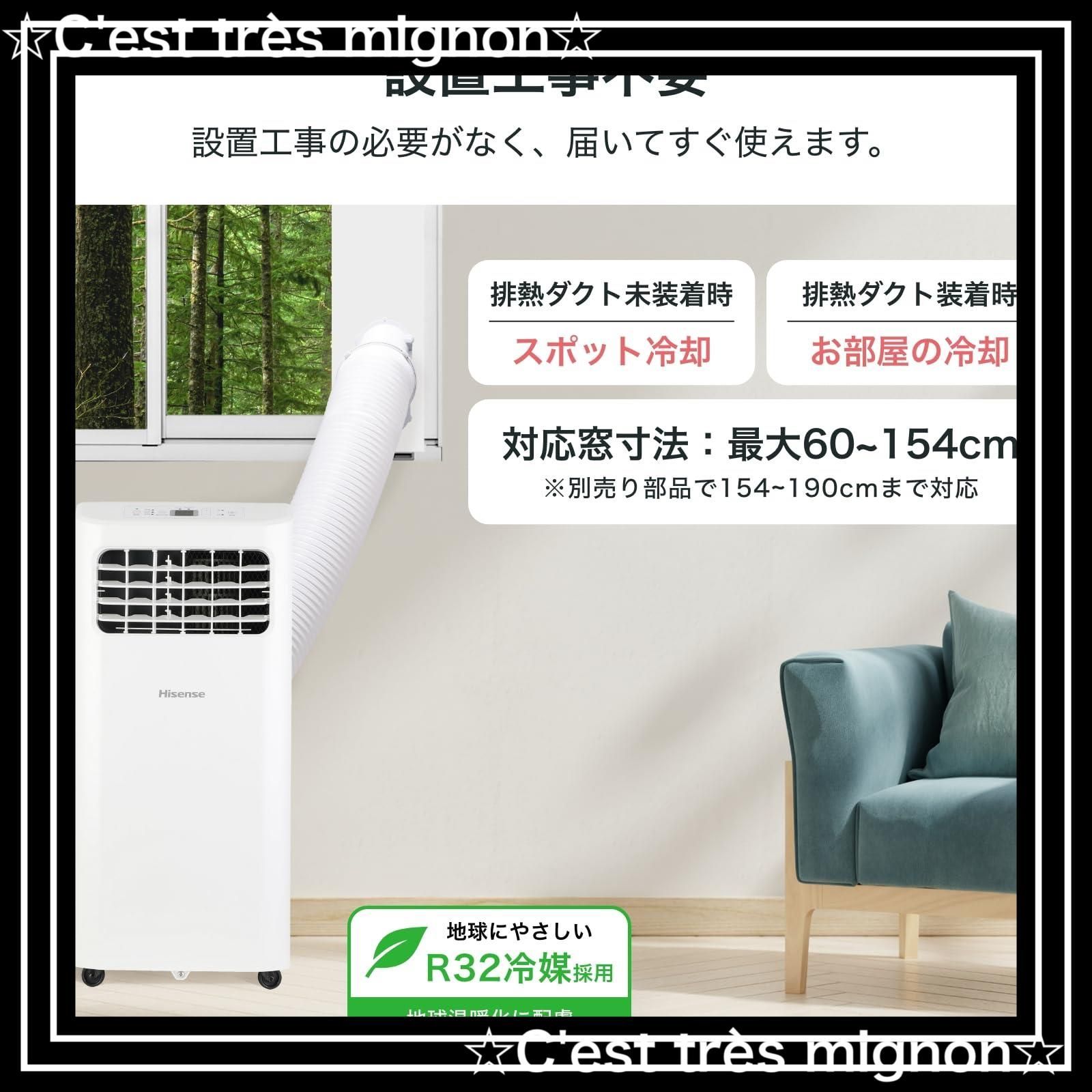 スポットクーラー 移動式エアコン