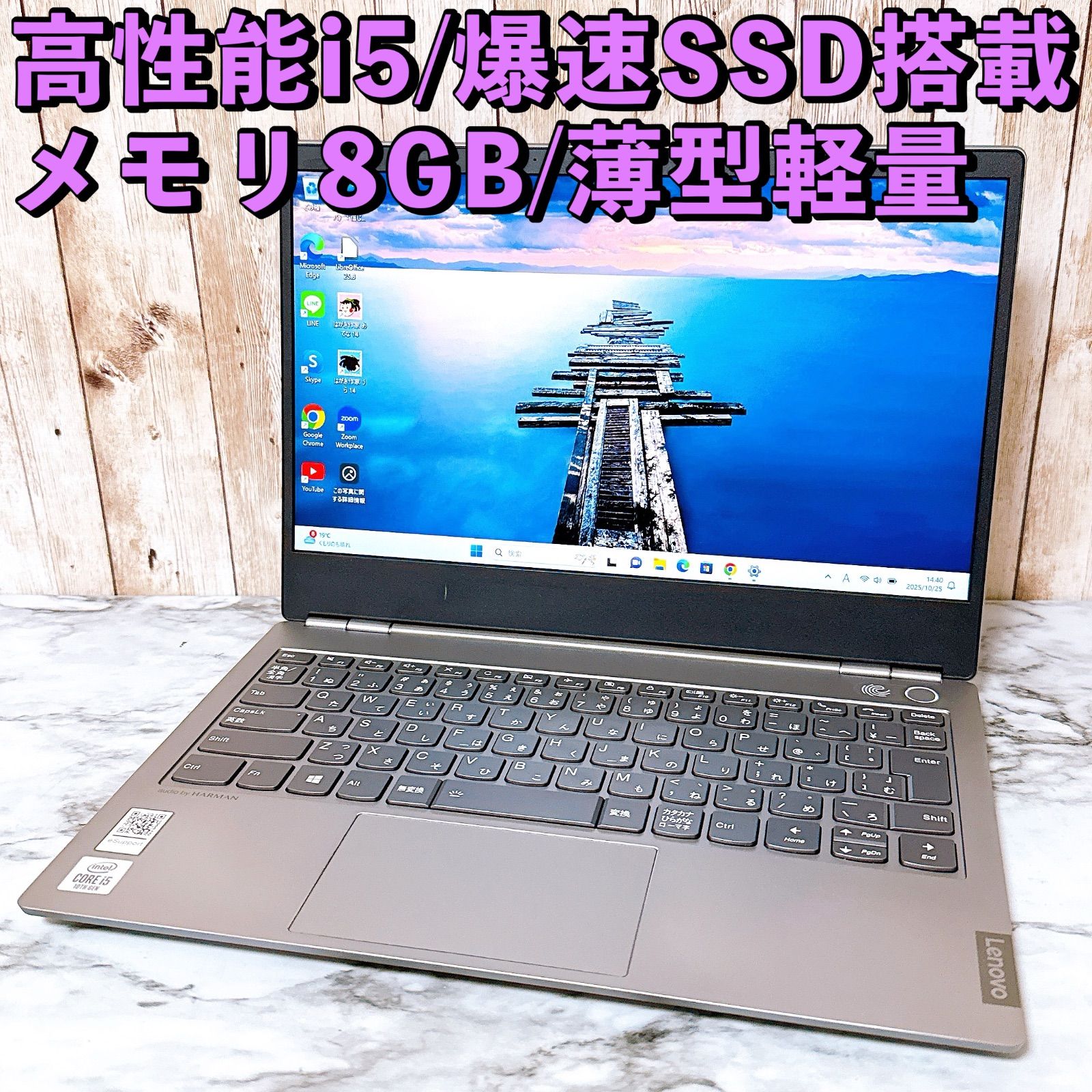 2020年製✨10世代i5＆爆速SSD/メモリ8GB✨カメラ 薄型パソコンPC