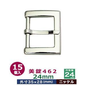 美錠462 24mm ニッケル 15個１袋 サイズ 外寸35mm× 28mm内寸24mm 材質 亜鉛合金
